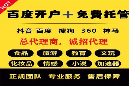 百度推广返点案例：提升品牌影响力
