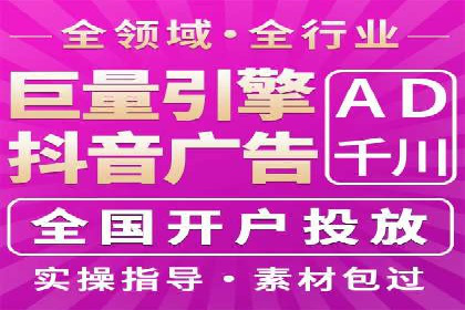 信息流广告开户指南：如何快速获得返点
